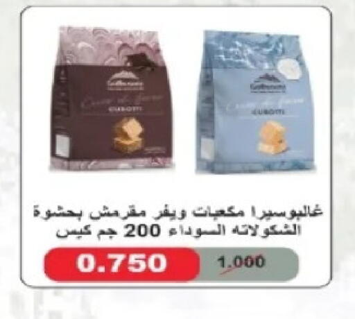 available at جمعية الصديق التعاونية in الكويت - مدينة الكويت