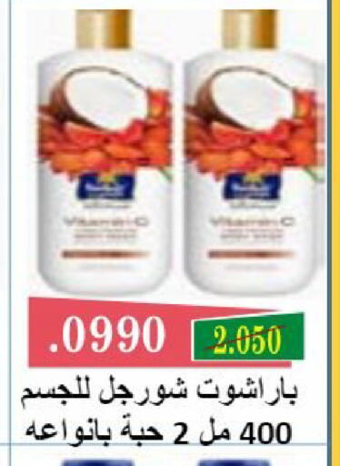 available at  Al Naeem coop in Kuwait - Kuwait City