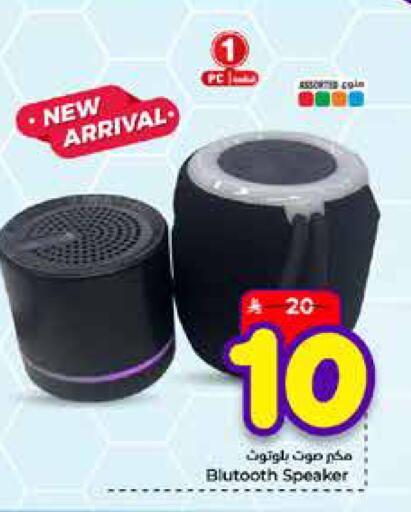 available at Hyper Al Wafa in KSA, Saudi Arabia, Saudi - Mecca