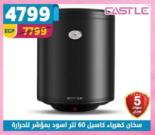 available at سنتر شاهين in Egypt - القاهرة