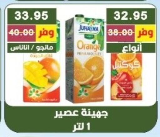 available at Bashayer hypermarket in Egypt - Cairo