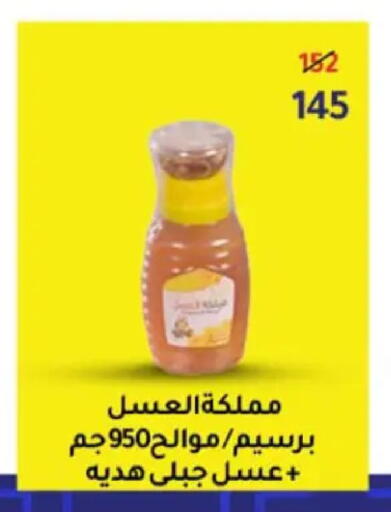 available at وكالة المنصورة - الدقهلية‎ in Egypt - القاهرة