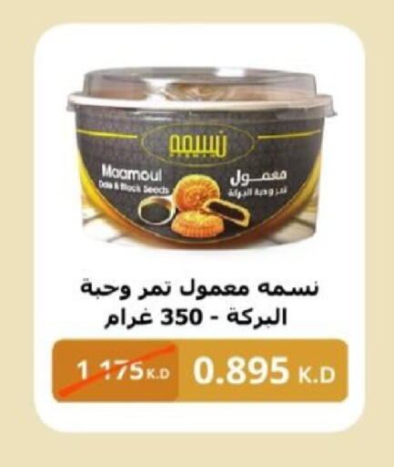 available at  Al Adan And Al Qusor Co-Op in Kuwait - Ahmadi Governorate