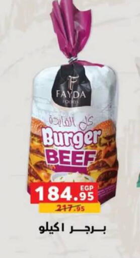 available at بنده in Egypt - القاهرة