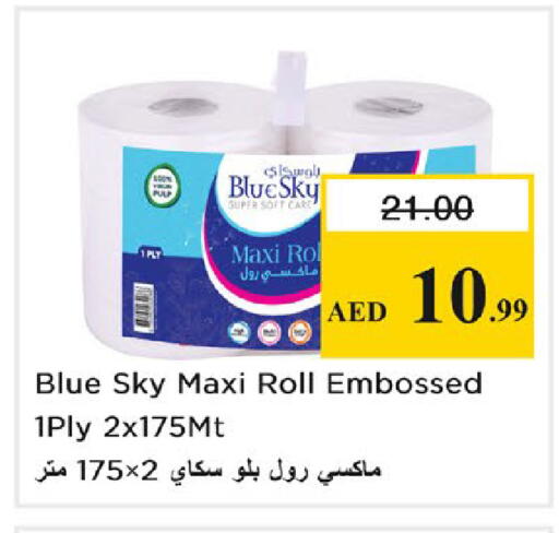 available at نستو هايبرماركت in الإمارات العربية المتحدة , الامارات - رَأْس ٱلْخَيْمَة