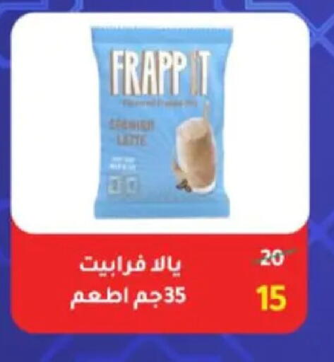 available at وكالة المنصورة - الدقهلية‎ in Egypt - القاهرة