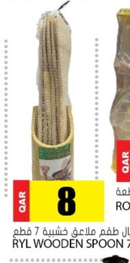 available at Grand Hypermarket in Qatar - Al Wakra