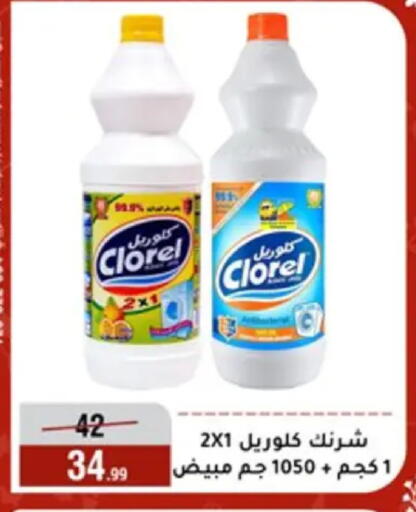 available at Al Morshedy  in Egypt - Cairo