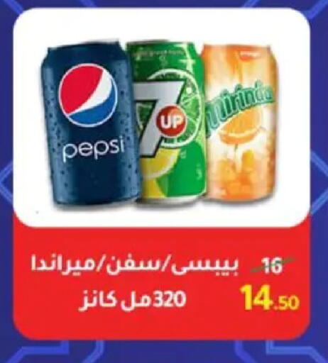 available at وكالة المنصورة - الدقهلية‎ in Egypt - القاهرة