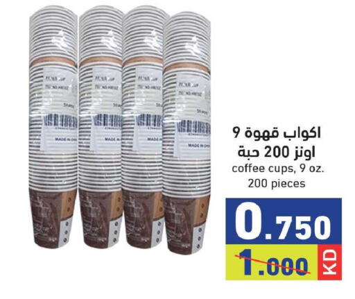 available at  رامز in الكويت - محافظة الجهراء