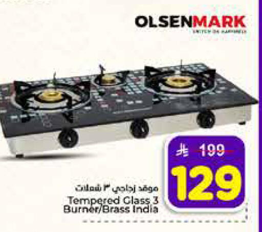 available at هايبر الوفاء in مملكة العربية السعودية, السعودية, سعودية - الطائف