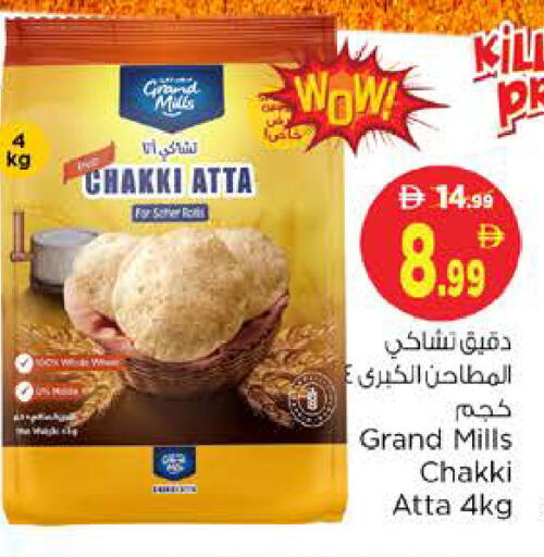 available at Nesto Hypermarket in UAE - Sharjah / Ajman