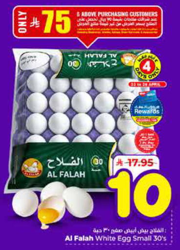 available at Hyper Al Wafa in KSA, Saudi Arabia, Saudi - Ta'if
