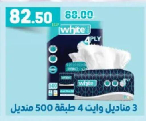 available at جلهوم ماركت in Egypt - القاهرة