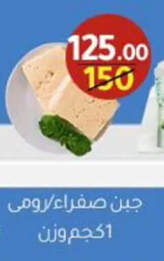 available at وكالة المنصورة - الدقهلية‎ in Egypt - القاهرة