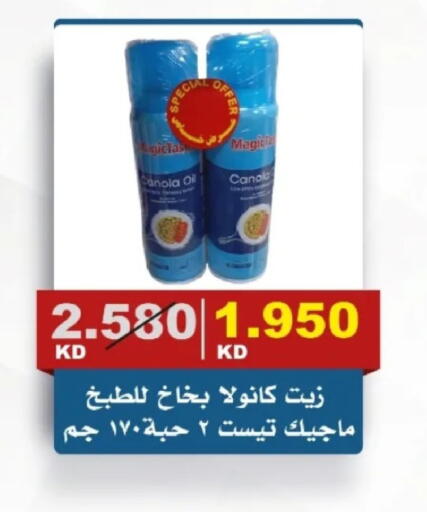 available at جمعية الصديق التعاونية in الكويت - مدينة الكويت