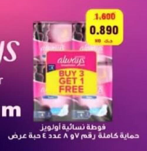 available at  Al Adan And Al Qusor Co-Op in Kuwait - Ahmadi Governorate