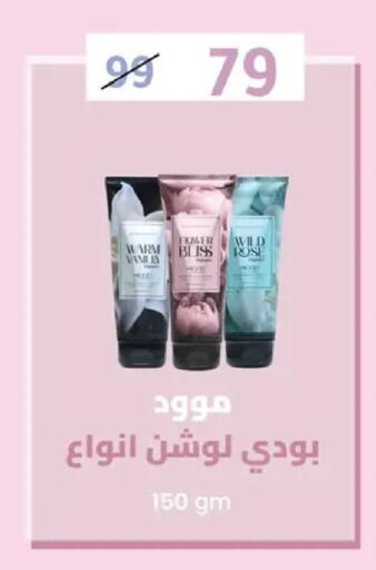 available at وكالة المنصورة - الدقهلية‎ in Egypt - القاهرة