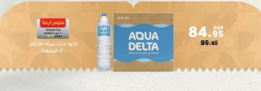 available at بنده in Egypt - القاهرة