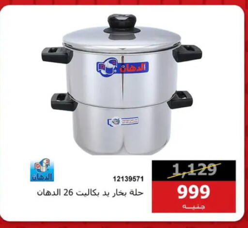 available at Hyper Techno in Egypt - Cairo