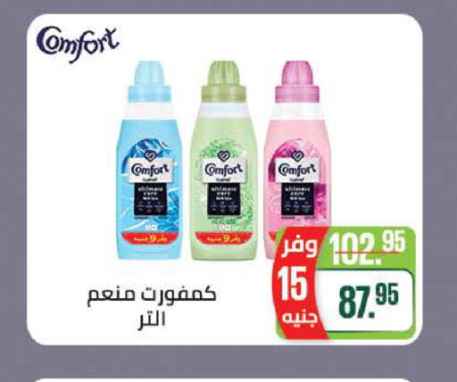 available at سعودي سوبرماركت in Egypt - القاهرة