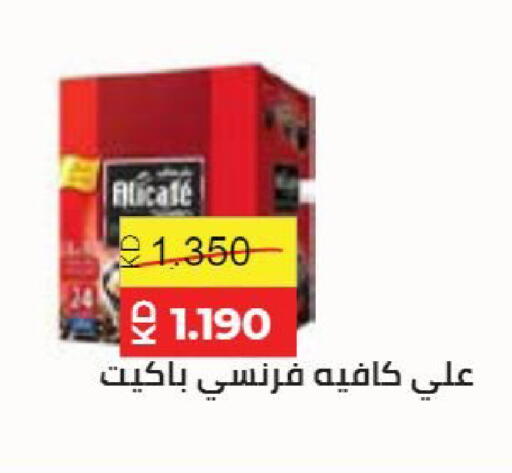 available at جمعية النعيم التعاونية in الكويت - مدينة الكويت