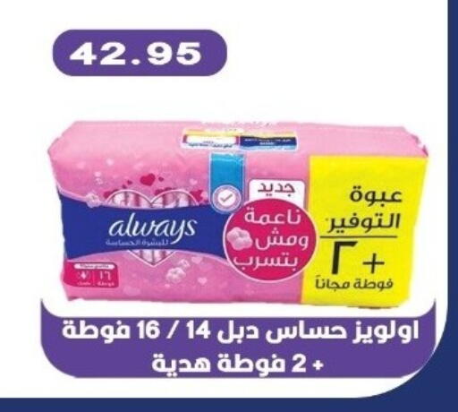 available at بشاير هايبرماركت in Egypt - القاهرة