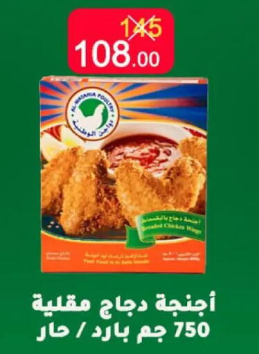 available at وكالة المنصورة - الدقهلية‎ in Egypt - القاهرة