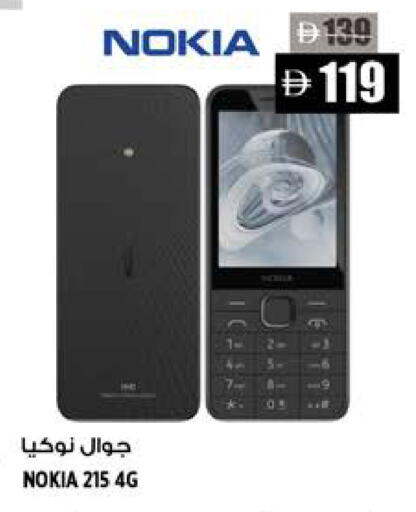 available at هاشم هايبرماركت in الإمارات العربية المتحدة , الامارات - الشارقة / عجمان