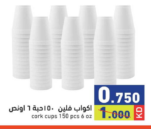 available at  رامز in الكويت - محافظة الجهراء