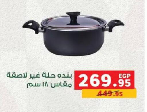 available at بنده in Egypt - القاهرة