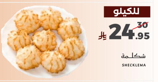 available at Mira Mart Mall in KSA, Saudi Arabia, Saudi - Jeddah