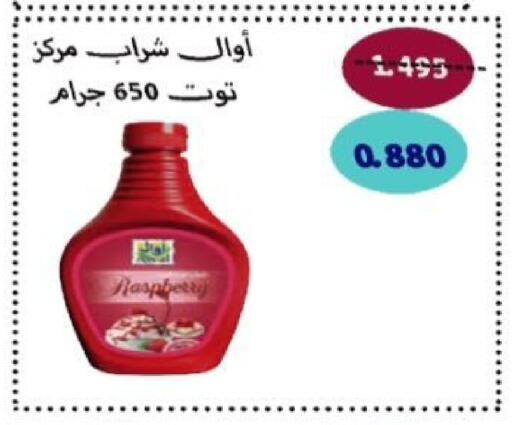 available at  Al Adan And Al Qusor Co-Op in Kuwait - Ahmadi Governorate
