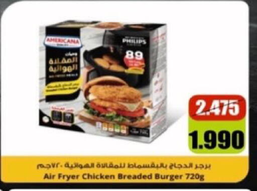available at  Al Adan And Al Qusor Co-Op in Kuwait - Ahmadi Governorate
