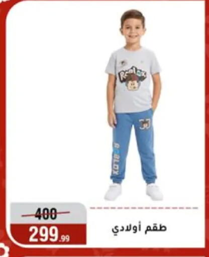 available at Al Morshedy  in Egypt - Cairo