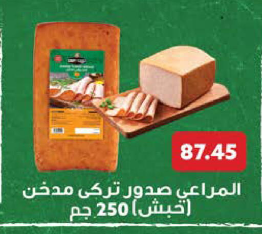 available at سعودي سوبرماركت in Egypt - القاهرة