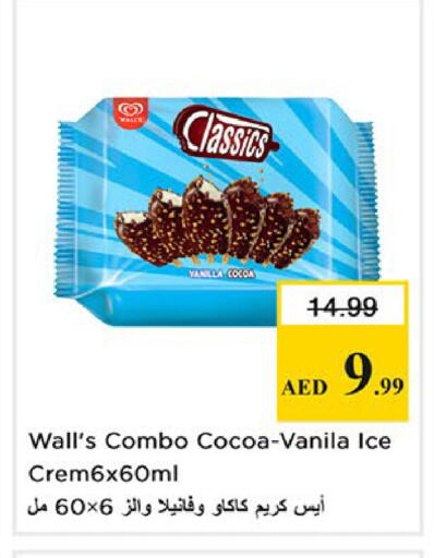 Vanilla available at نستو هايبرماركت in الإمارات العربية المتحدة , الامارات - الشارقة / عجمان