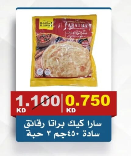 available at جمعية الصديق التعاونية in الكويت - مدينة الكويت