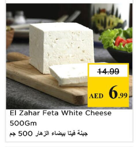 available at نستو هايبرماركت in الإمارات العربية المتحدة , الامارات - رَأْس ٱلْخَيْمَة