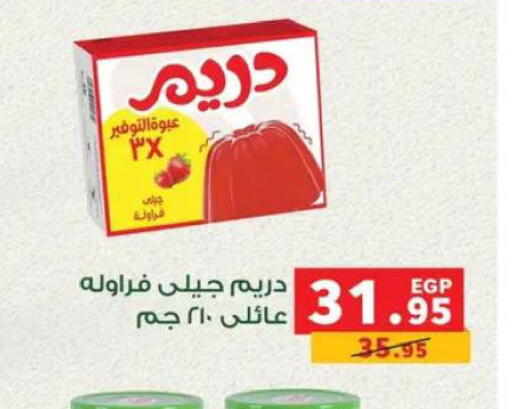 available at بنده in Egypt - القاهرة