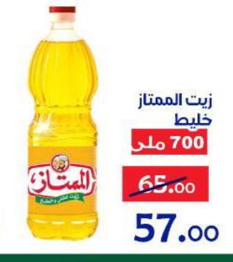 available at الدنيا بخير in Egypt - القاهرة