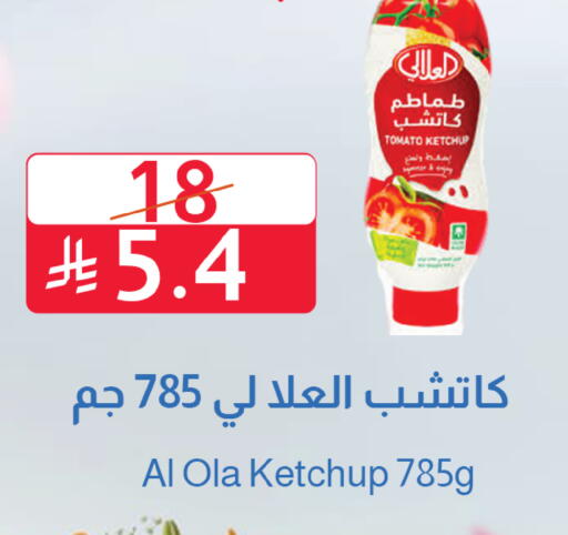 Tomato available at متاجر أبياتي in مملكة العربية السعودية, السعودية, سعودية - المدينة المنورة