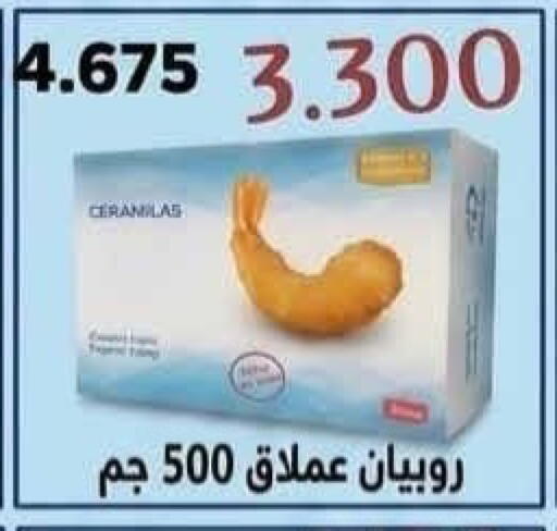 available at جمعية سلوى التعاونية in الكويت - مدينة الكويت