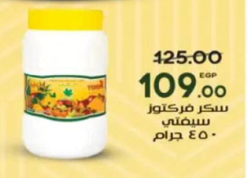 available at جلهوم ماركت in Egypt - القاهرة