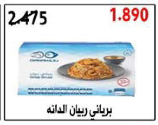 available at  Al Naeem coop in Kuwait - Jahra Governorate