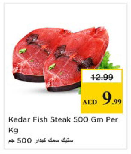 available at Nesto Hypermarket in UAE - Al Ain