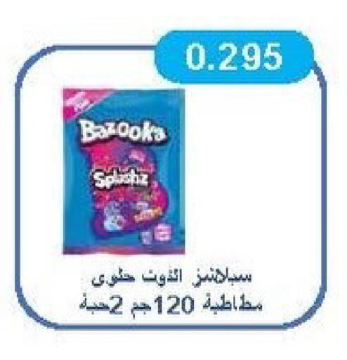 available at جمعية سلوى التعاونية in الكويت - محافظة الجهراء