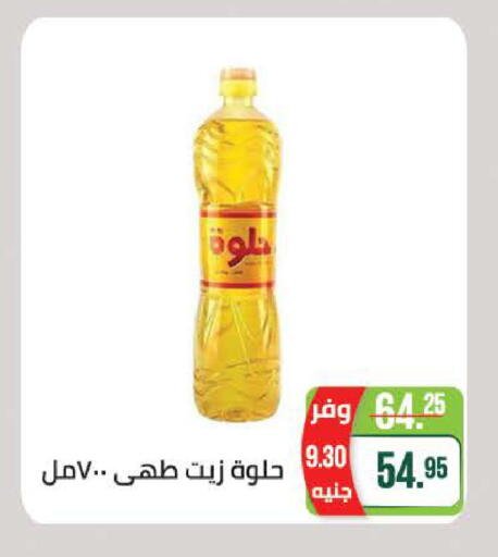 available at سعودي سوبرماركت in Egypt - القاهرة