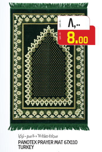 available at السعودية in قطر - أم صلال