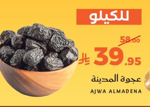 available at Mira Mart Mall in KSA, Saudi Arabia, Saudi - Jeddah